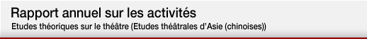 Rapport annuel sur les activités